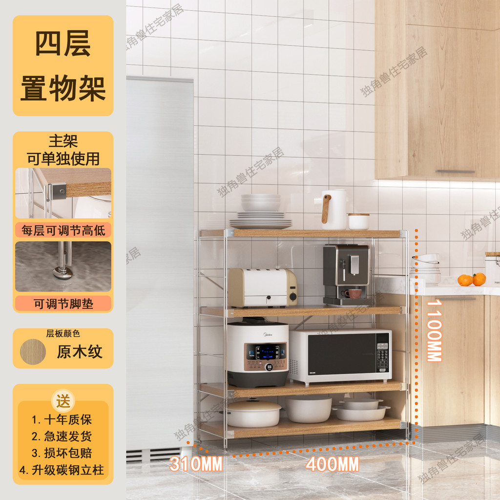 [in stock] Japanese-Style Kitchen Shelf Living Room Floor Multi-Layer ...