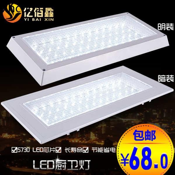 Rectangular LED Exposed Concealed Kitchen Bathroom Light Embedded ...