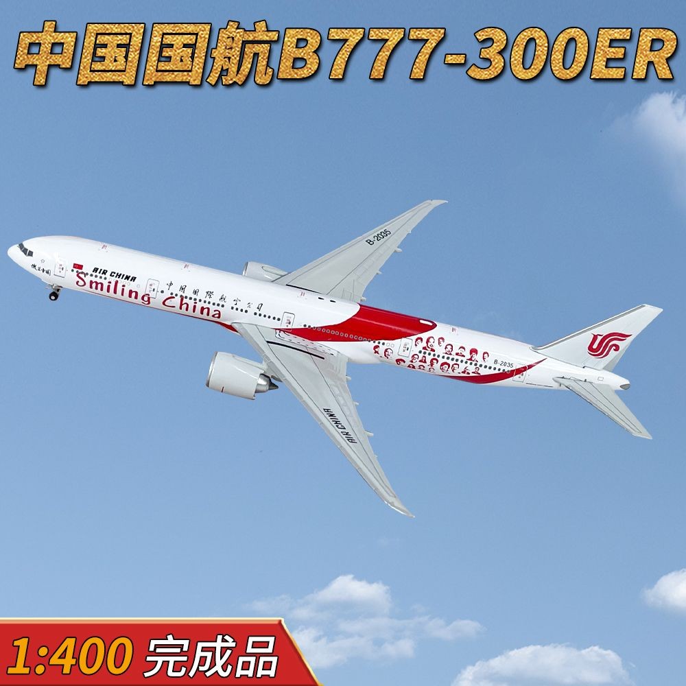 1: 400 National Airlines Boeing B777-300ER Smile China B-2035 Passenger ...