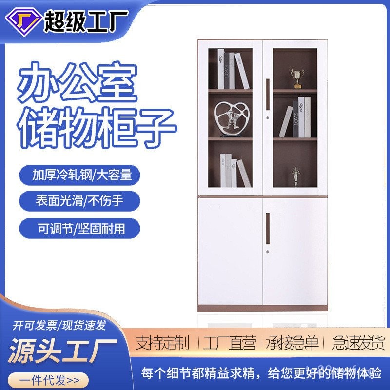 Steel Office File Cabinet Financial Information File Storing ...
