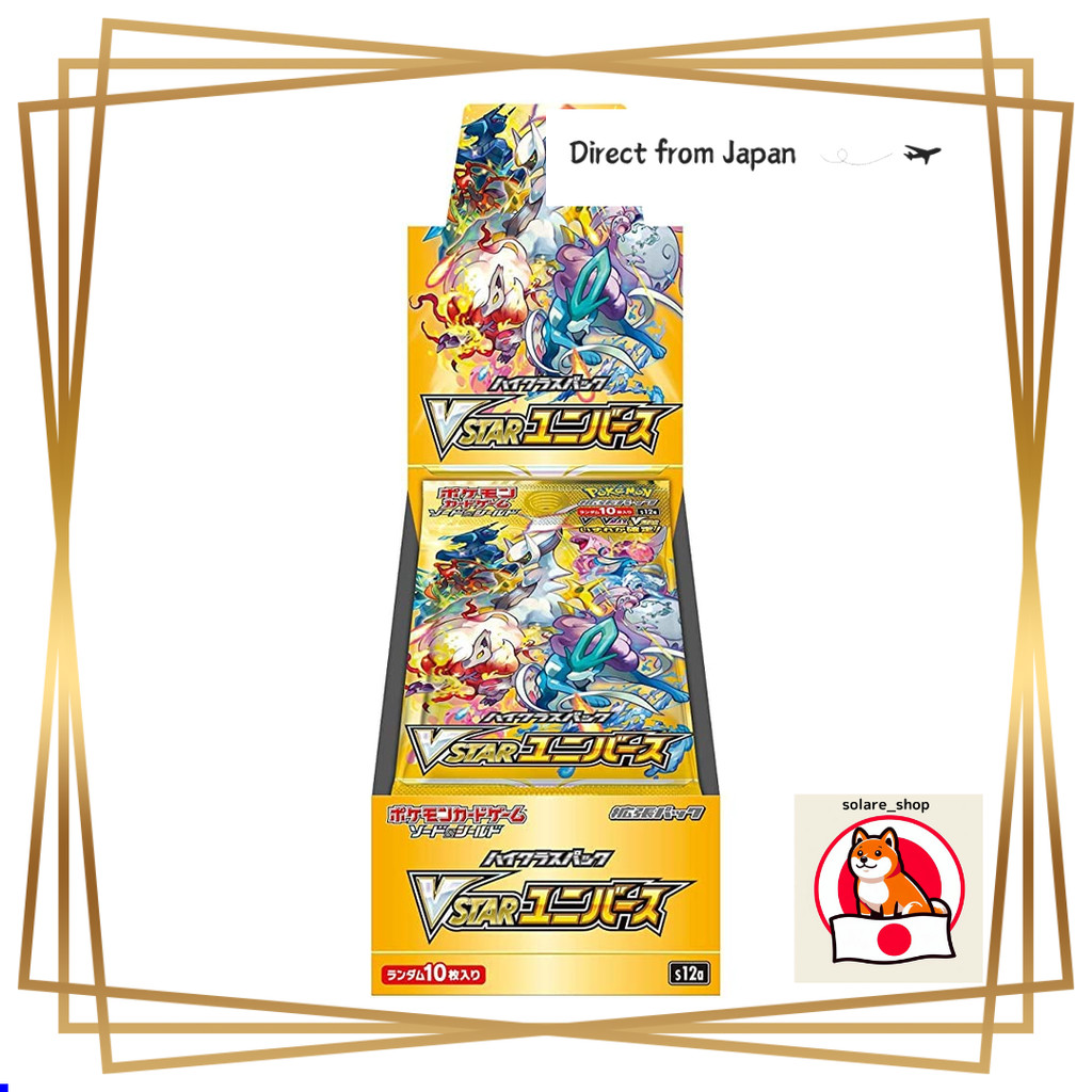 Pokemon Card factory Game Sword & Shield High Class Pack VSTAR Universe Box - Japanese