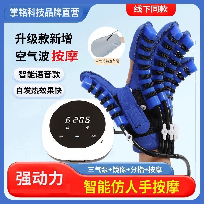 Finger Rehabilitation Trainer Five-Finger Hand Electric Robot Hand ...