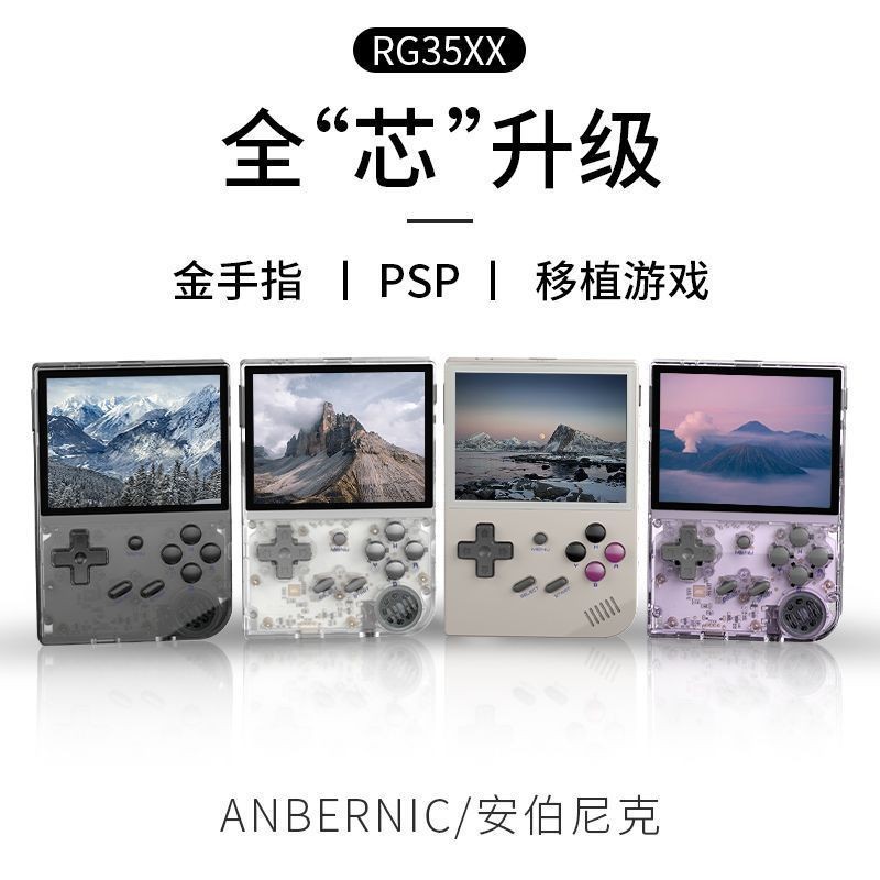 Singapore Spot⚡ NBERNIC Ambernick RG35XX New Plus Upgraded Retro PSP ...