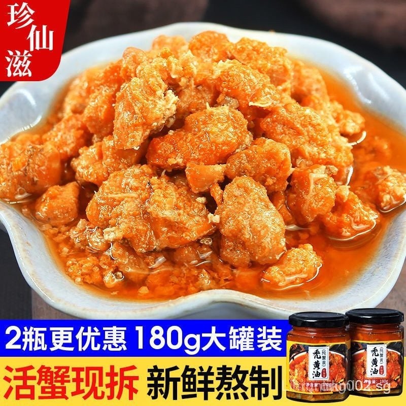 SG Crab Roe Paste Bald Butter Ready-to-Eat Crab Paste Jar Crab Roe ...