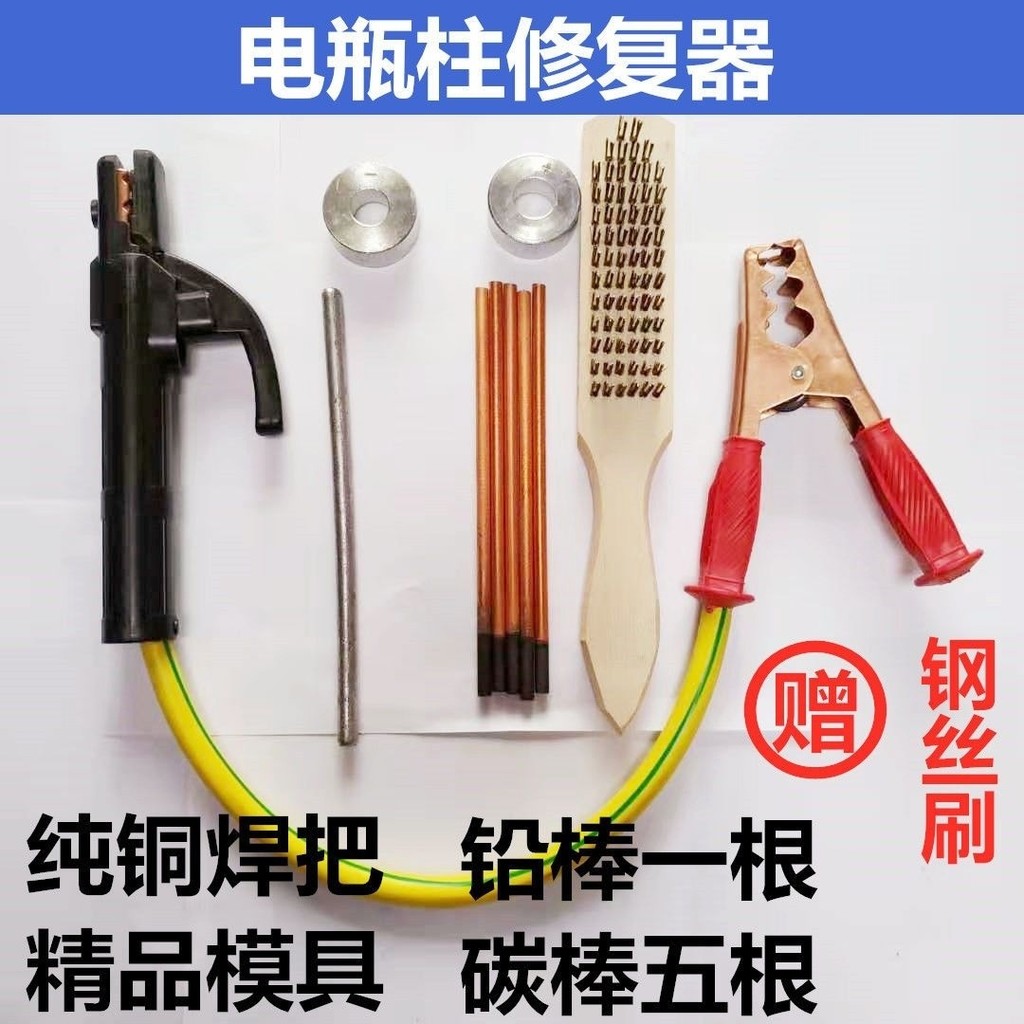 Battery Column Pile Head Repairer Battery Post Repair Battery Terminal ...