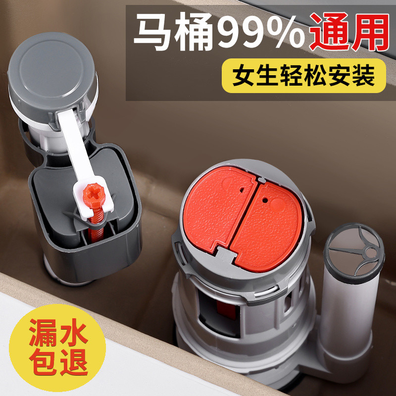 Closestool Fittings Water Tank Inlet Valve Drain Valve Old Flush Water ...