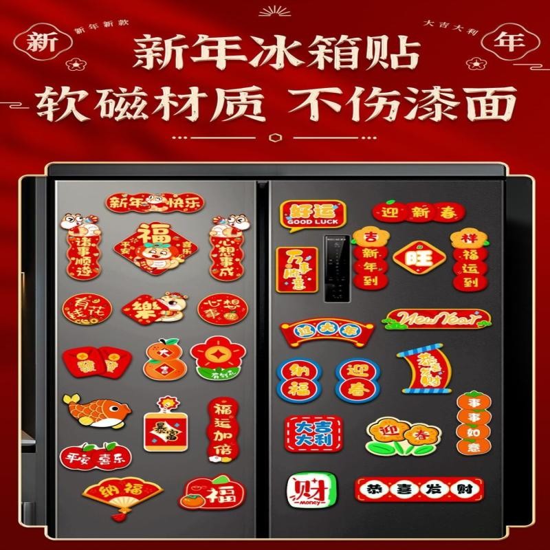 (READY STOCK)2025蛇年创意磁吸冰箱贴过年春节气氛新年装饰品对联福字氛围布置2025 Snake Year Creative ...