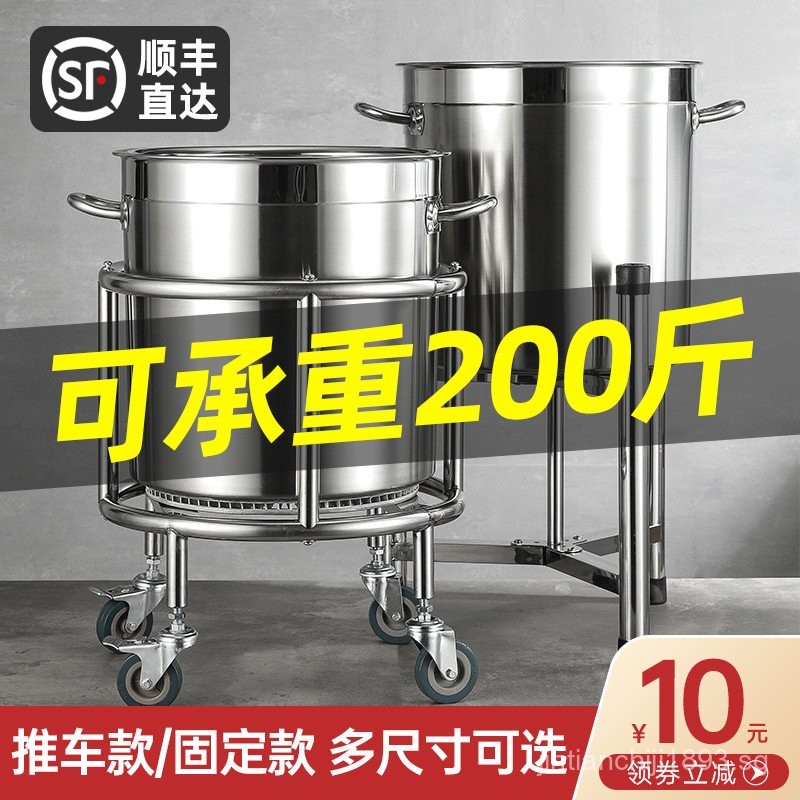 Jiajia Laijia Thick Stainless Steel Barrel Rack Soup Bucket Bucket Base ...