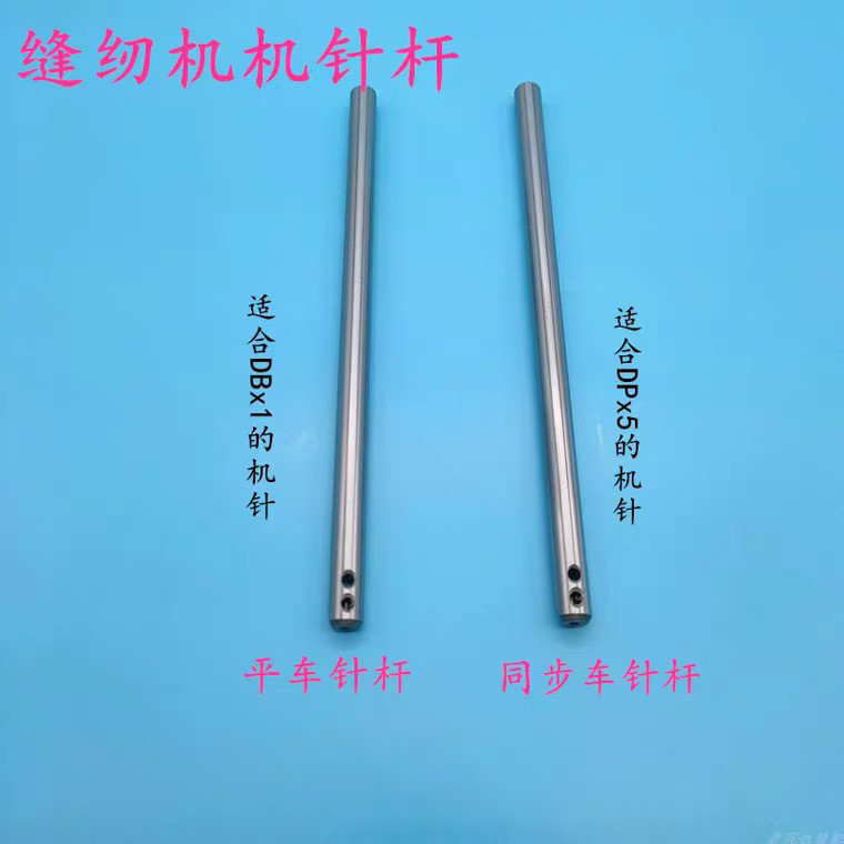 Jack Computerized Sewing Machine Needle Bar Synchronized Spindle Rod ...