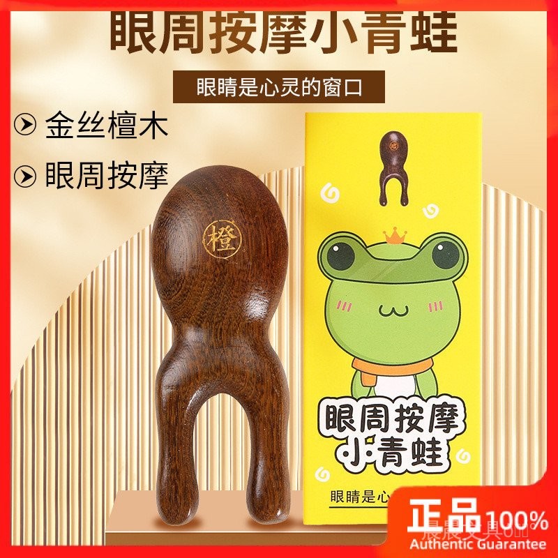 Massage Frog Nose Bridge Massager Facial Nose Height Booster Scraping ...