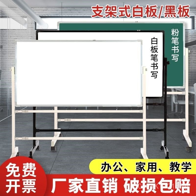Training Whiteboard Writing Board Magnetic Home Use Movable Standing ...