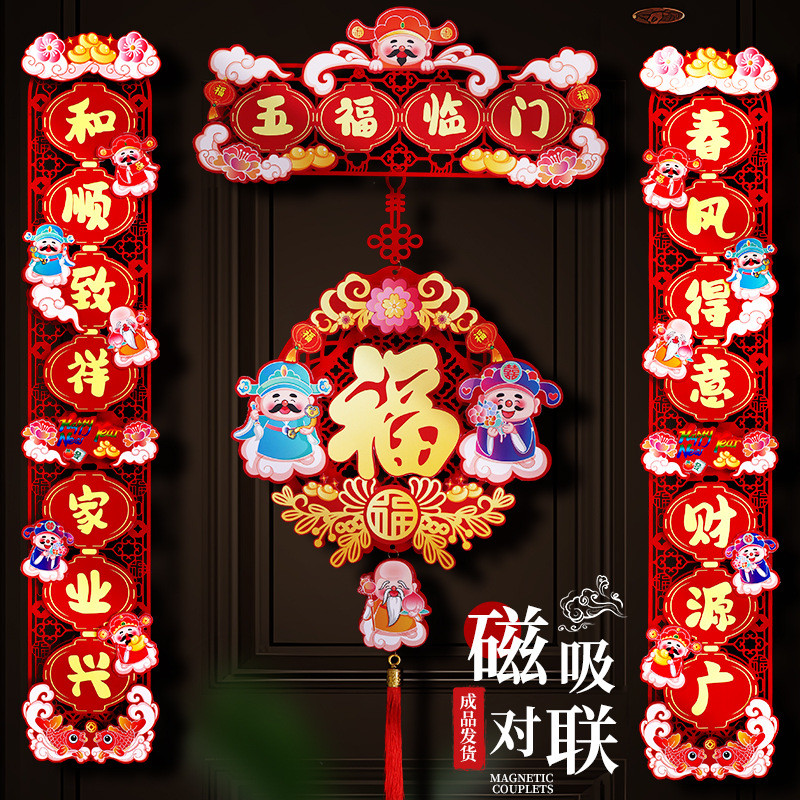 1set Chinese Spring Festival Couplets 2025 Snake Chinese New Year