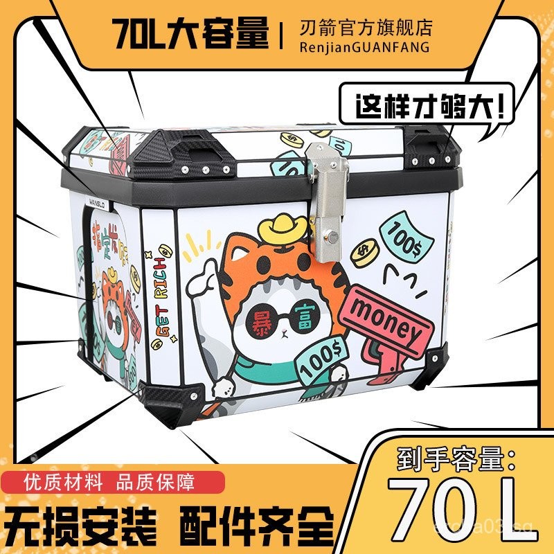 [3208People Collection]70L Extra Large Delivery Box Motorcycle Tail Box ...