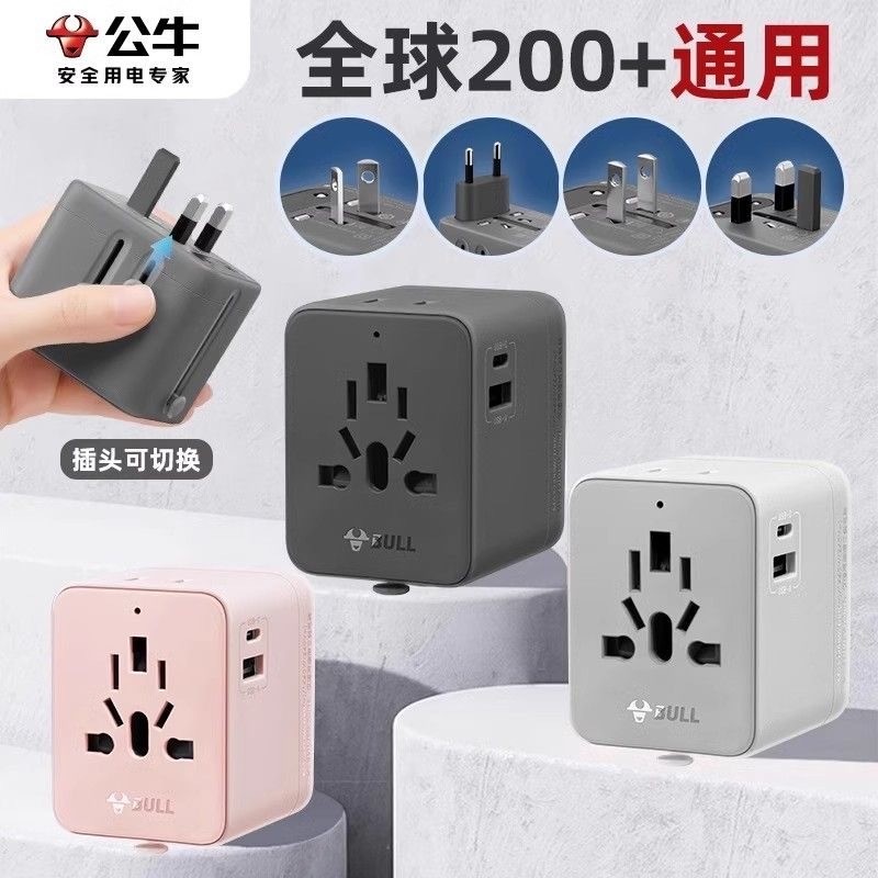 Bull Conversion Plug Global Universal International Universal Multi ...