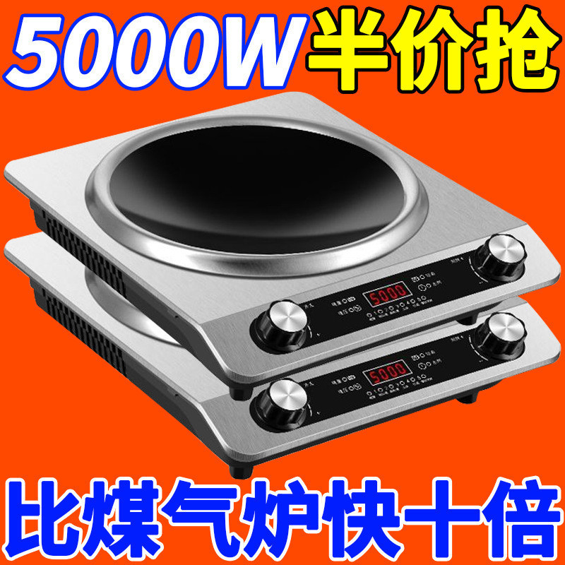 De Brand Concave Surface Induction Cooker Extra Strong Fire Household ...