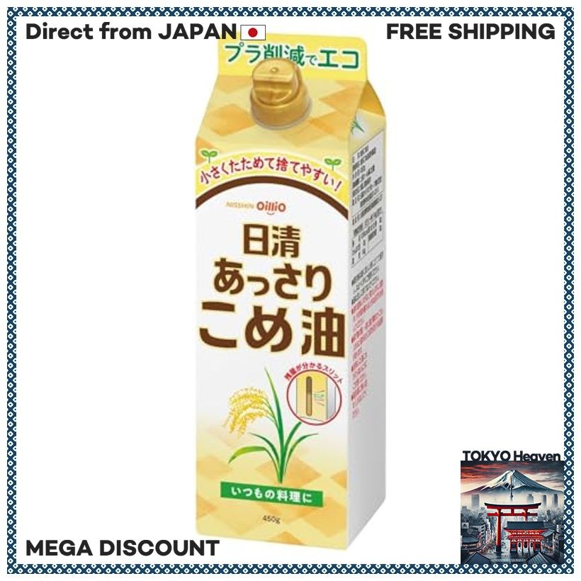 Nisshin OilliO Nisshin Light Rice Oil 450g x 2 Bottles | Shopee Singapore