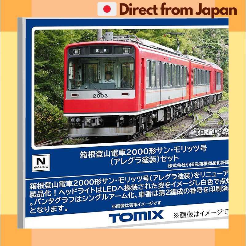 Hakone Tozan Railway - Wikipédia
