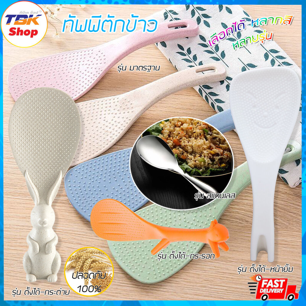 Rice Scoop Wheat Straw/Bamboo Fiber/Stainless Steel Fat Handle/Aquarium ...