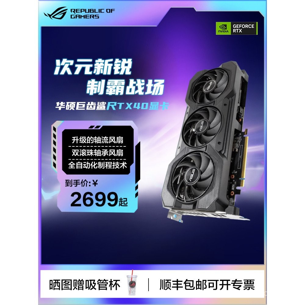 ROG Raptor4060Graphics Card ASUS/ TUF DUAL RTX 4060TI O8GB Graphics ...