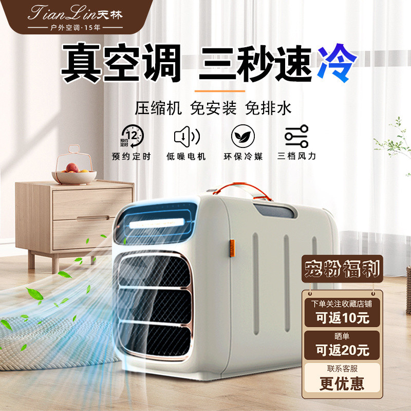 2024New Portable Outdoor Air Conditioner for Camping Car Parking Mobile ...