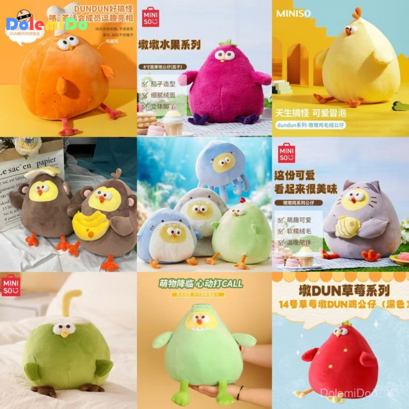 MINISO Dundun Chicken Family Series Cute Moyu Dundun Chicken Plush