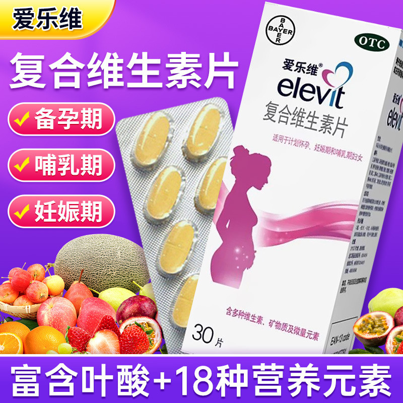 Elevit Multivitamin Tablet30Tablets for Pregnant Women, Pregnancy ...