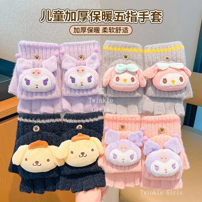 Kuromi Cinnamoroll Children's Flip Half Finger Gloves Cold-Proof