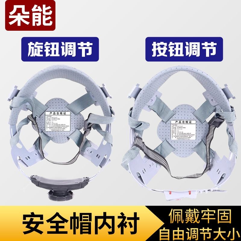 National Standard abs Safety Helmet Inner Liner Helmet Accessories ...