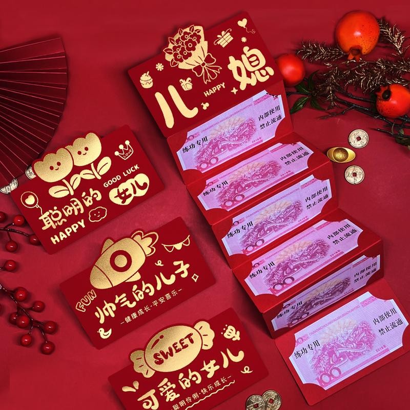 2025 Chinese New Year Red Packets Envelope Creative Celebratory Folding ...