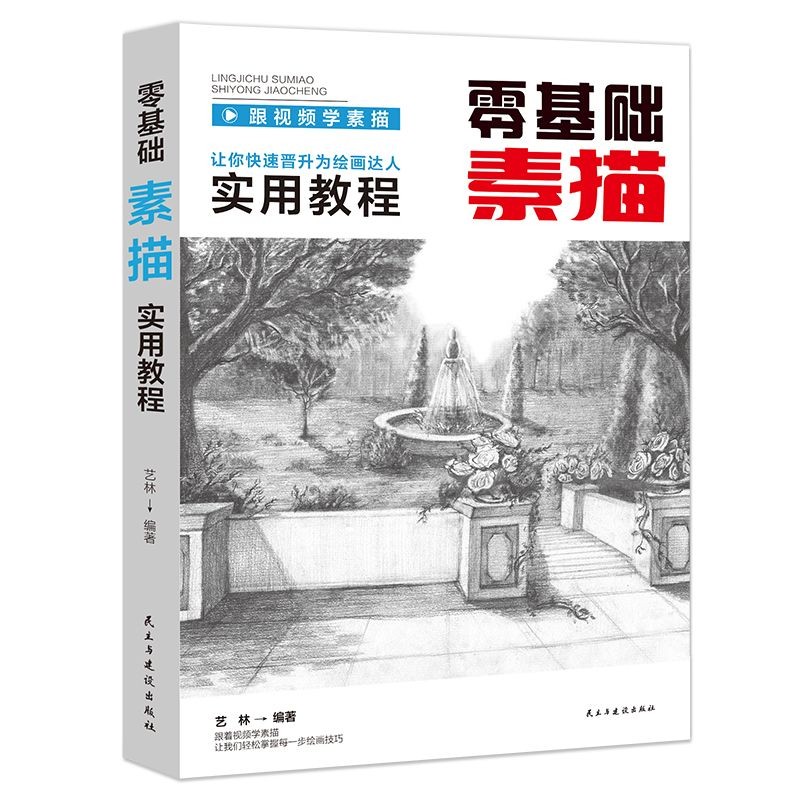Genuine From Scratch Learn Sketch Zero Basic Tutorial From Introduction ...
