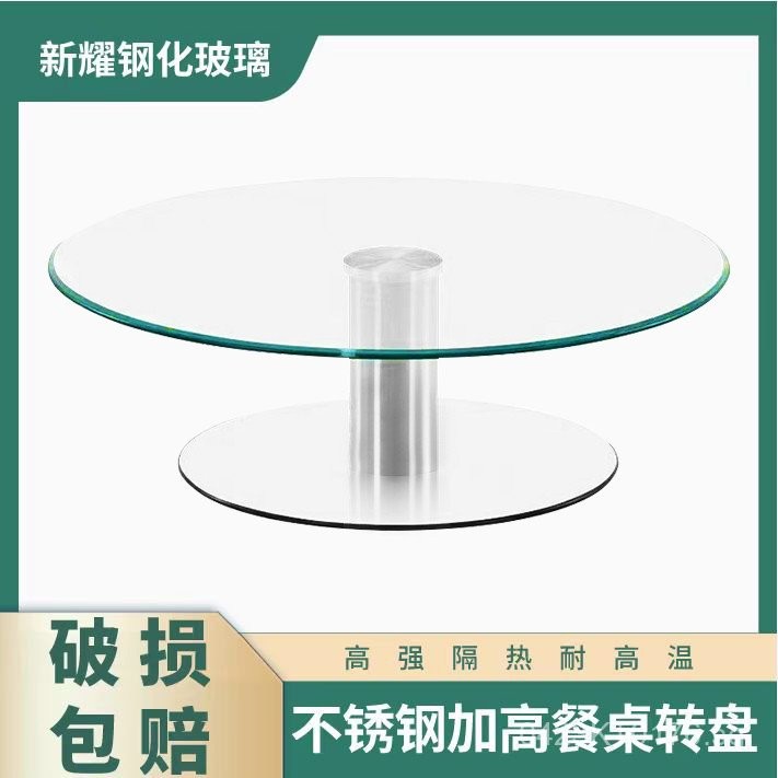 Household Turntable Coffee Table Round Table Display Stand Tempered ...