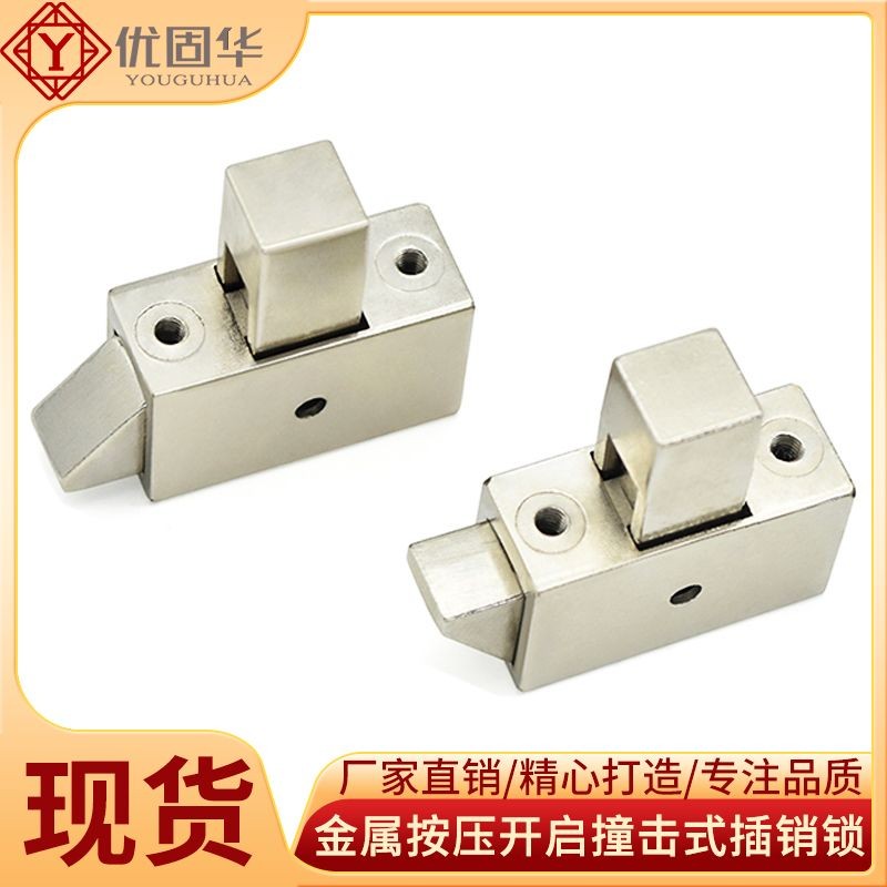 Metal Push Open Impact Bolt Lock Inner Outer Two-Way Open Door Latch ...