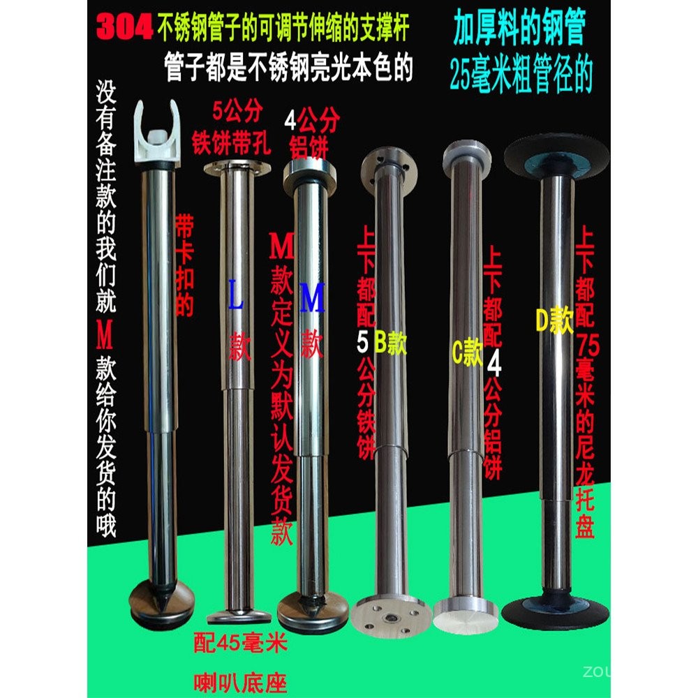 304Stainless Steel Adjustable Telescopic Rod Support Table Legs Wash ...
