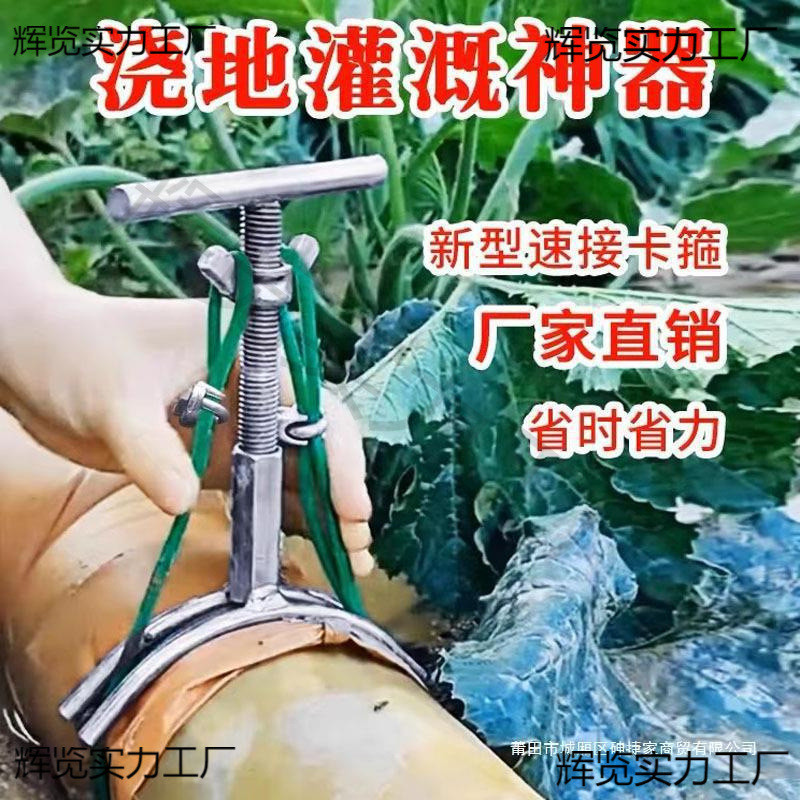 Steel Wire Rope Inlet and Outlet Agricultural Water Hose Clamp Water ...