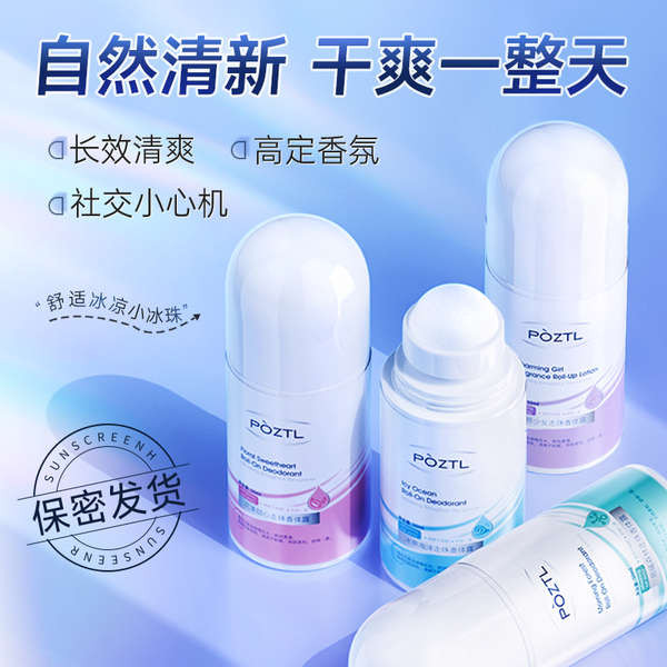 Antiperspirant Female Underarm Hand Perspirant Deodorant Spray Remove ...