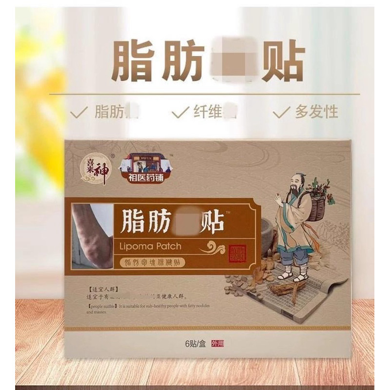 Massage oil acupuncture therapy patch Fat tumor removal paste to remove ...