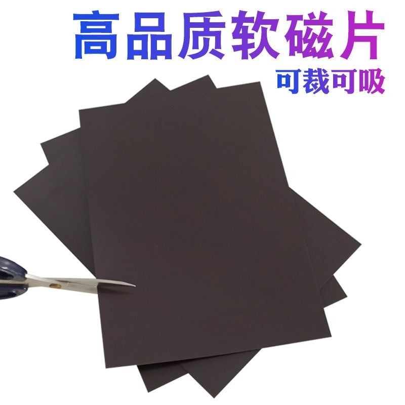 Sg SELLER Teaching Aids A5 Soft Magnetic Sheet Magnetic Magnetic ...