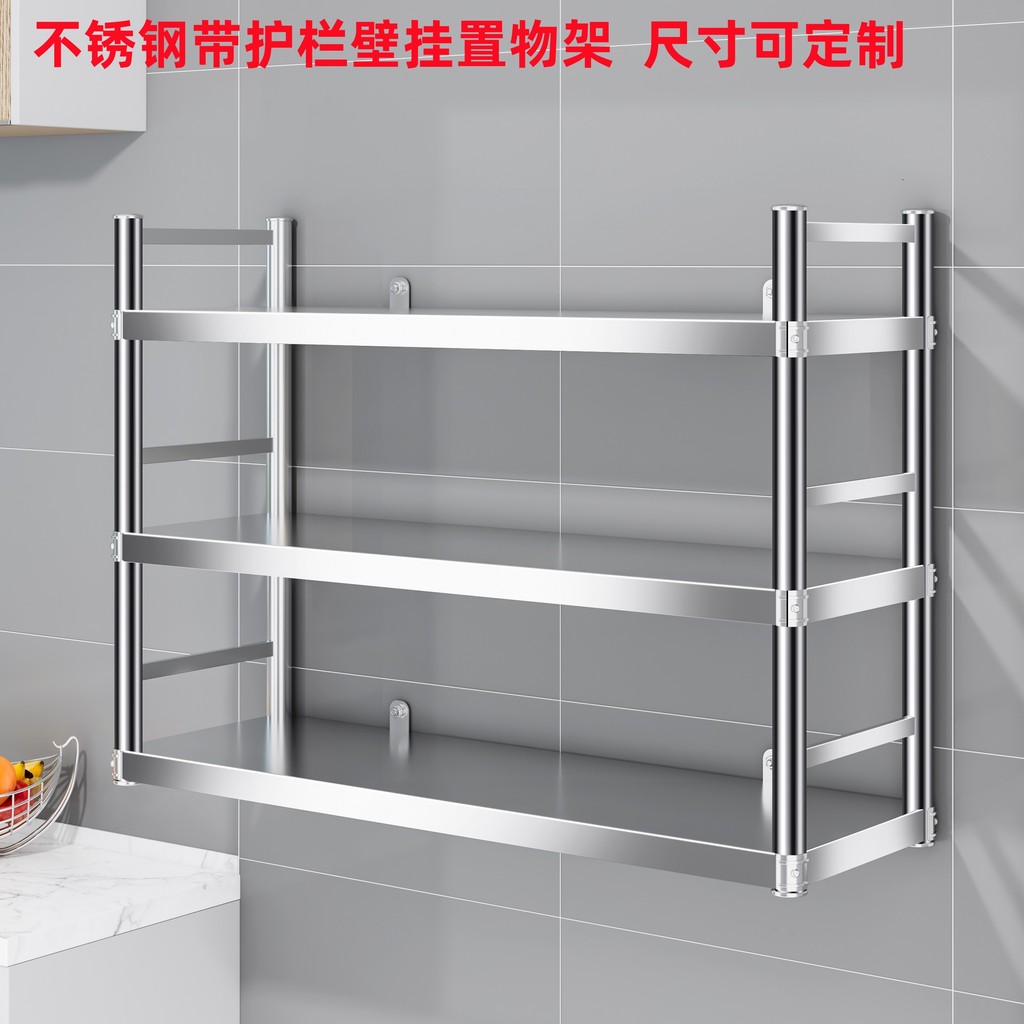 [in stock] Kitchen Wall-Mounted Storage Rack with Fence Stainless Steel ...