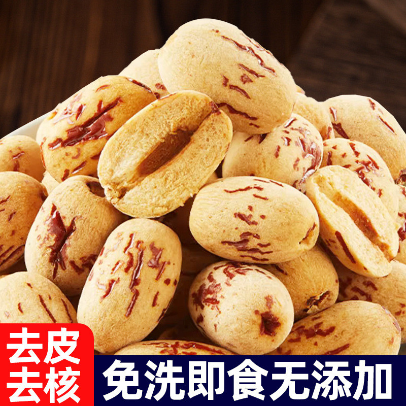 500g 去皮红枣无皮无核新疆灰枣即食煮粥零食 Peeled Red Dates Peeled Seedless Xinjiang Gray ...