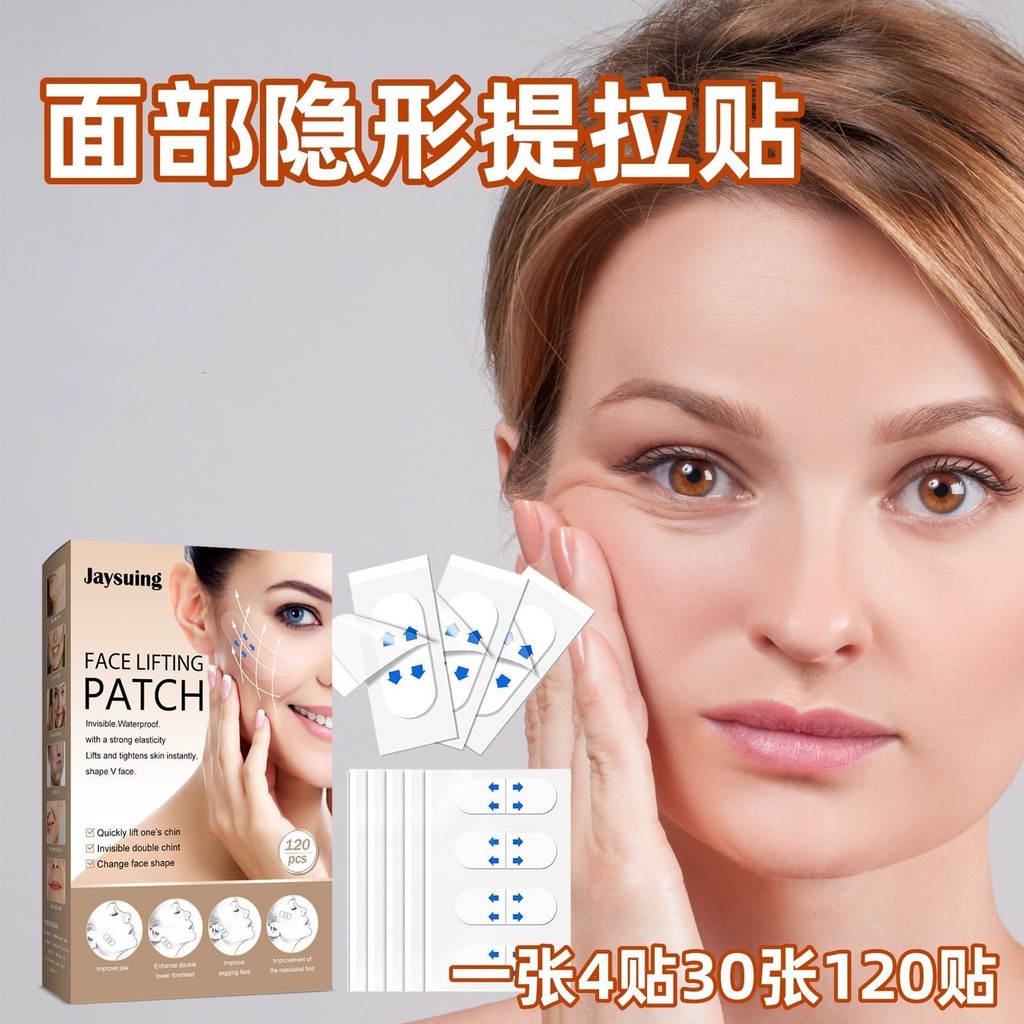 [60% Repurchase Rate] Facial Invisible Lifting Sticker Face Lifting ...