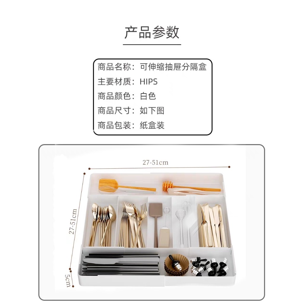 C&M Adjustable Expandable Drawer Organizer Tray 27-51cm for Kitchen ...