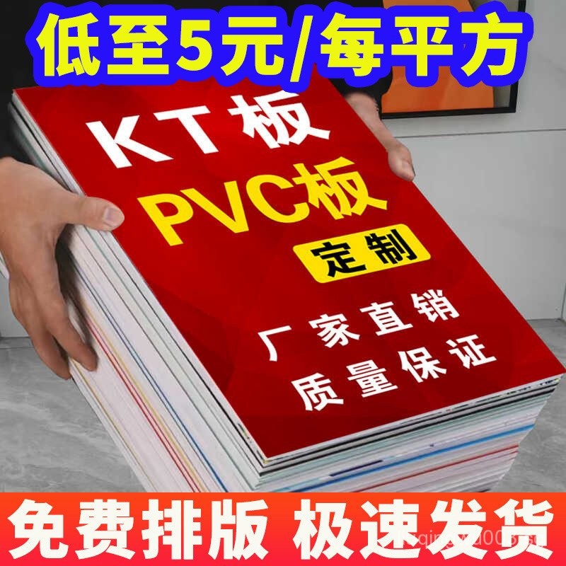 [2406Positive Review]kt Board Customized Billboard Production Foam ...