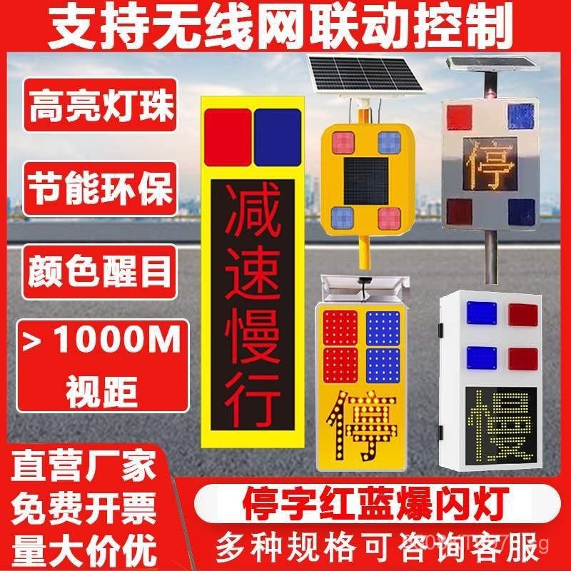 LED Solar Stop Word Red Blue Strobe Light Intelligent High-Speed ...