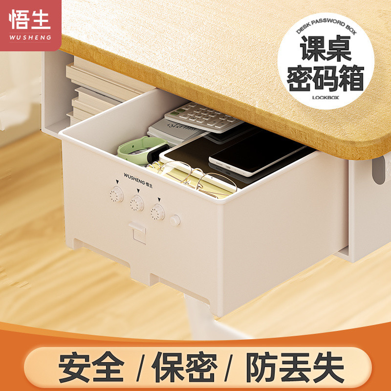 Wu Sheng Desk Safe Box Book Storage Box Desk Stationery Box Creative ...