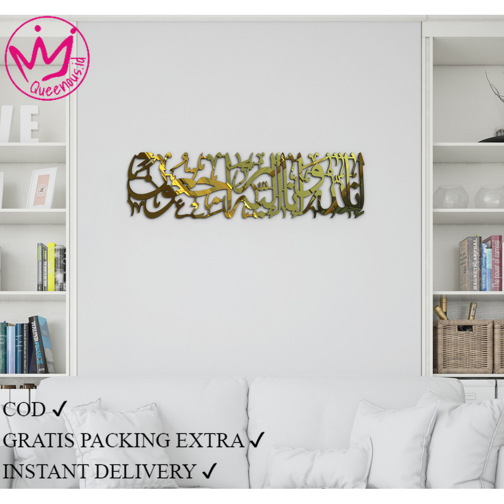 Acrylic Calligraphy of Surah Al-Baqarah: 156 Inna Lillahi Wa Inna ...