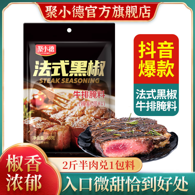 Black Pepper Chinese Beef Seasoning Simple Pepper Steak Simple