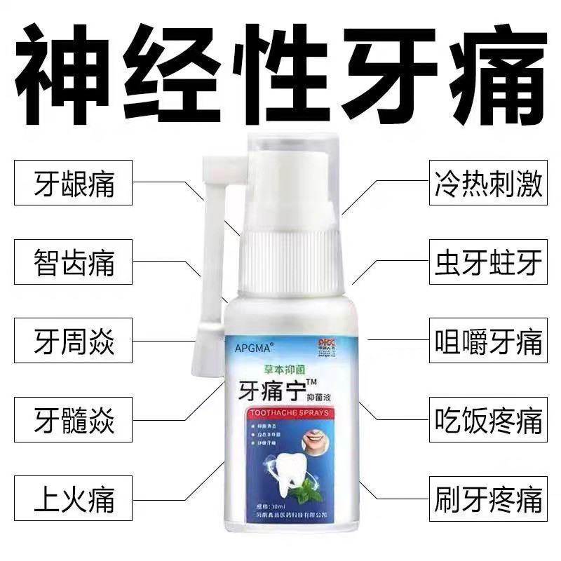 Toothache Pain Relief Medicine Quick-Effect Anti-Inflammation Gum ...