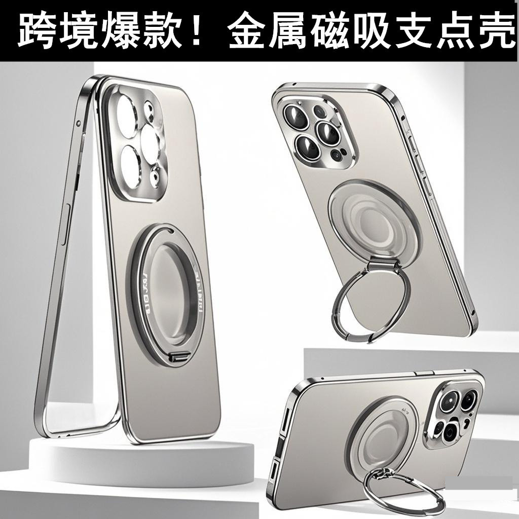 Iphone 16Promax mobile phone casing Metal magnetic 360-degree rotating ...