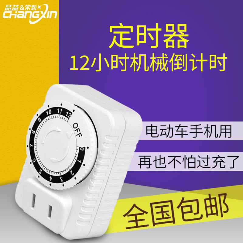 Sg SELLER Normal New Timer Switch Electric Battery Car Charging ...