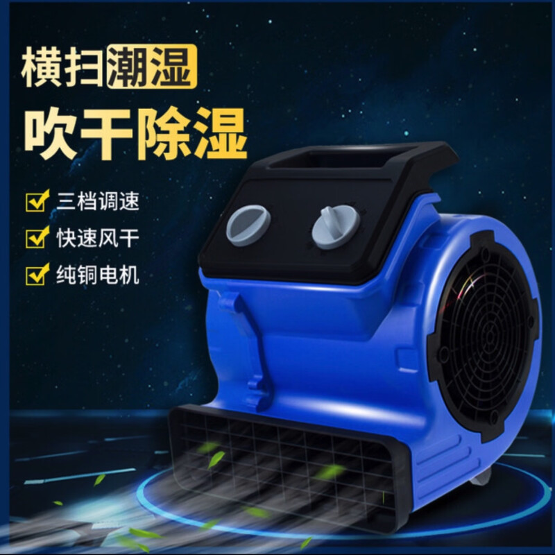Ground Blower Dryer High-Power Hot and Cold Dryer Kitchen Hotel Toilet ...